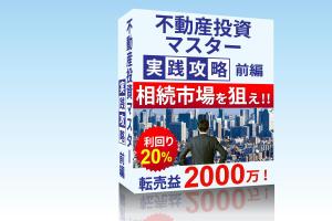 TOP55 (TOP55)さんの不動産投資の電子書籍／ＴＯＰデザインへの提案