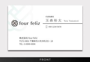 exp_design (exportion)さんの新法人『株式会社four feliz』の名刺デザイン作成依頼への提案