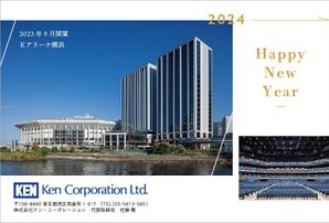 REDWATCH (shin5703)さんの2024年 年賀状のデザイン作成　総合不動産会社への提案