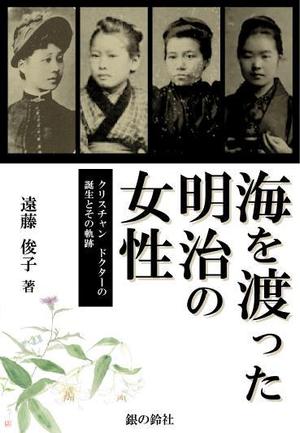 高田 知佳 (kornd)さんの装丁依頼：表紙周りと本扉のデザインへの提案