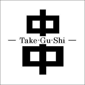 love01さんの「Take Gu shi       もしくは    たけぐし」のロゴ作成への提案