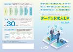 浅川光 (hikaruasakawa)さんのA4見開き4ページ：ウェブサービス販促パンフのデザイン【採用ランサー様にはさらに追加依頼案件あり】への提案