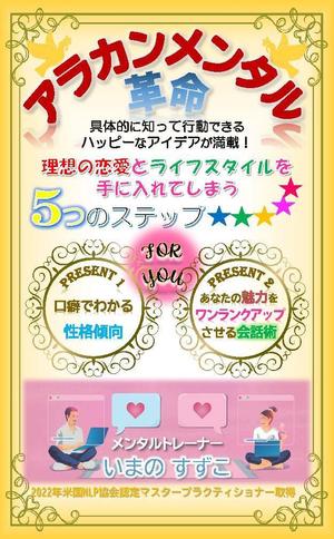 おおはし　よしこ (yoshy0329)さんの定年退職後の女性向けの電子書籍 (Kindle) の 表紙デザインをお願いしますへの提案