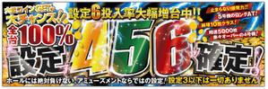 kuroco (kuroco)さんのアミューズメントスロット機のイベントPOP依頼への提案