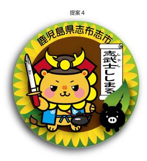 HIGAORI (higaori)さんのゆるキャラを使用したステッカーのデザインへの提案