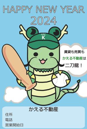 ナチュラコ/イラストレーター (naturako)さんの年賀状のデザインをお願いしますへの提案