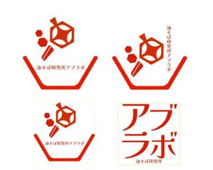 NOTJIM (notjim)さんの油そば研究所アブラボ(ABU Lab)への提案