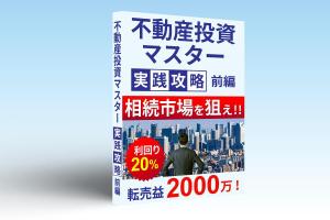 TOP55 (TOP55)さんの不動産投資の電子書籍／ＴＯＰデザインへの提案
