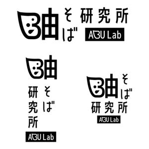 株式会社ＵＮＩＱＵＥ　ＷＯＲＫＳ (hiringhart_line)さんの油そば研究所アブラボ(ABU Lab)への提案