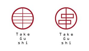 さんの「Take Gu shi       もしくは    たけぐし」のロゴ作成への提案