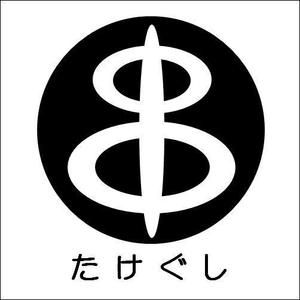 love01さんの「Take Gu shi       もしくは    たけぐし」のロゴ作成への提案