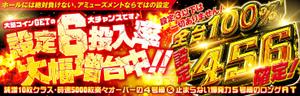 WD design ヤマグチ (60e6bc1ae7803)さんのアミューズメントスロット機のイベントPOP依頼への提案