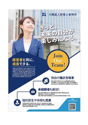 株式会社フェイス (faith_kikaku)さんの税理士事務所の求人チラシへの提案