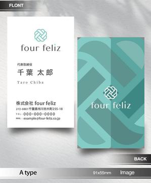 あらきの (now3ark)さんの新法人『株式会社four feliz』の名刺デザイン作成依頼への提案
