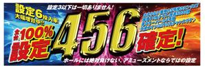 gravelさんのアミューズメントスロット機のイベントPOP依頼への提案