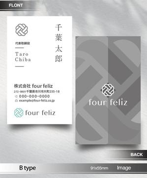 あらきの (now3ark)さんの新法人『株式会社four feliz』の名刺デザイン作成依頼への提案