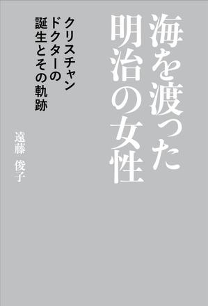 OnDesign (ecopax)さんの装丁依頼：表紙周りと本扉のデザインへの提案