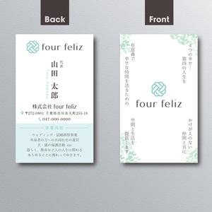 A.Tsutsumi (Tsutsumi)さんの新法人『株式会社four feliz』の名刺デザイン作成依頼への提案