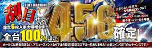 akikotama (akichannel_mykht)さんのアミューズメントスロット機のイベントPOP依頼への提案
