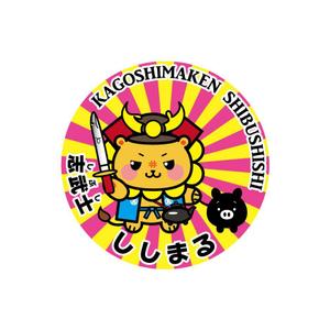 sitepocket (sitepocket)さんのゆるキャラを使用したステッカーのデザインへの提案
