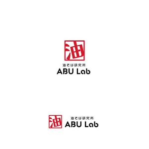 P Design (DesignStudio)さんの油そば研究所アブラボ(ABU Lab)への提案