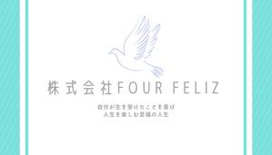 置き傘 (icheck)さんの新法人『株式会社four feliz』の名刺デザイン作成依頼への提案