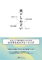 okayu design (o_fkm)さんのkindle著書の表紙デザインへの提案