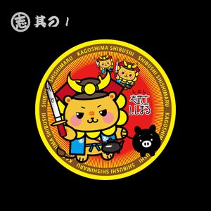 MM-7676 (MM-7676)さんのゆるキャラを使用したステッカーのデザインへの提案