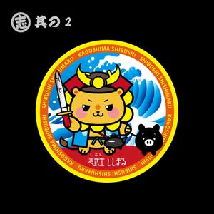 MM-7676 (MM-7676)さんのゆるキャラを使用したステッカーのデザインへの提案