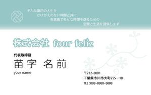 ◢お仕事お待ちしております◤ (VENT)さんの新法人『株式会社four feliz』の名刺デザイン作成依頼への提案