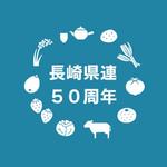 yukari (yukari877)さんの若手農家の団体「４Hクラブ」の50周年記念のロゴへの提案