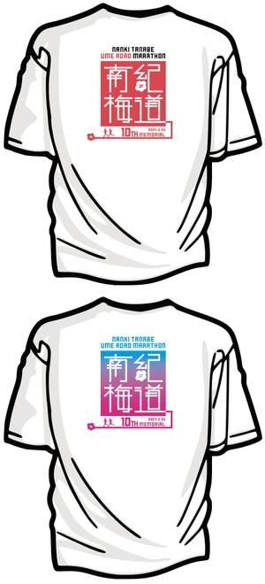 cimadesign (cima-design)さんのマラソン大会のTシャツのデザイン大募集！への提案