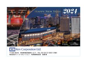 AAAdesign (AAAdesign)さんの2024年 年賀状のデザイン作成　総合不動産会社への提案