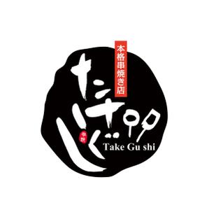 horieyutaka1 (horieyutaka1)さんの「Take Gu shi       もしくは    たけぐし」のロゴ作成への提案