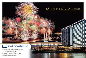 +0 AY DESIGN (plus0_AY)さんの2024年 年賀状のデザイン作成　総合不動産会社への提案