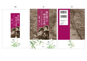 kanagashira08 (kanagashira08)さんの装丁依頼：表紙周りと本扉のデザインへの提案