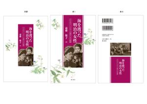kanagashira08 (kanagashira08)さんの装丁依頼：表紙周りと本扉のデザインへの提案