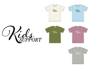 FROM THE NORTH (susumu_kawabata)さんの普段着として着れる児童福祉施設「Kids Support」のＴシャツのデザインへの提案