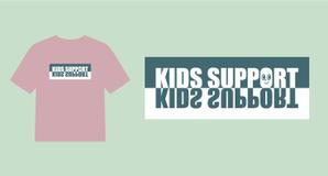 ワクわーく企画部 (wakuworkplanning)さんの普段着として着れる児童福祉施設「Kids Support」のＴシャツのデザインへの提案
