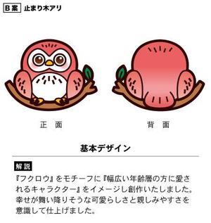 アユカワさん (ayukawa3)さんの豊島区池袋地域プロモーション事業のためのイメージキャラクター制作への提案