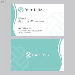 elimsenii design (house_1122)さんの新法人『株式会社four feliz』の名刺デザイン作成依頼への提案