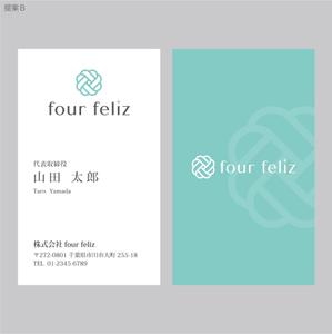 elimsenii design (house_1122)さんの新法人『株式会社four feliz』の名刺デザイン作成依頼への提案