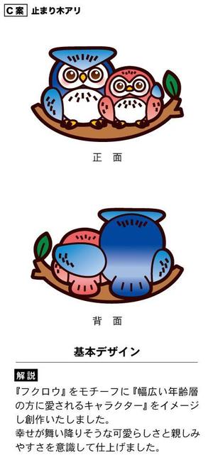 アユカワさん (ayukawa3)さんの豊島区池袋地域プロモーション事業のためのイメージキャラクター制作への提案