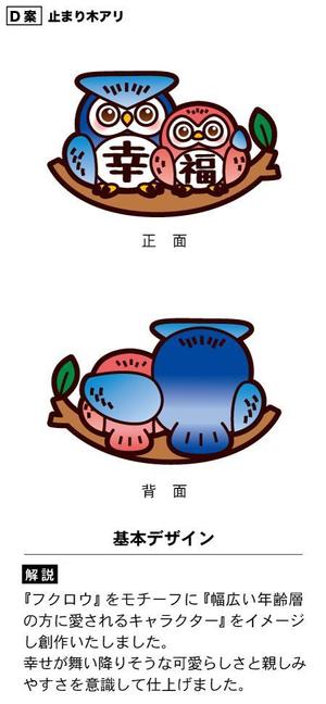 アユカワさん (ayukawa3)さんの豊島区池袋地域プロモーション事業のためのイメージキャラクター制作への提案