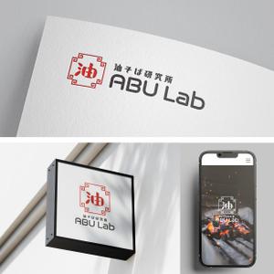 holy245 (holy245)さんの油そば研究所アブラボ(ABU Lab)への提案