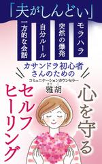 AYA&designs (aya55_design)さんのkindle著書の表紙デザインへの提案