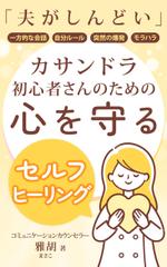 ultimasystem (ultimasystem)さんのkindle著書の表紙デザインへの提案