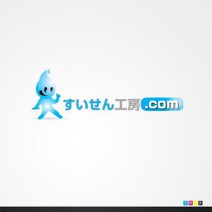 ligth (Serkyou)さんの「すいせん工房.com」のロゴ作成への提案