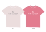 DNA 中村泰宏 (dna7687)さんの普段着として着れる児童福祉施設「Kids Support」のＴシャツのデザインへの提案