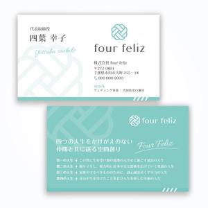 ハナトラ (hanatora)さんの新法人『株式会社four feliz』の名刺デザイン作成依頼への提案